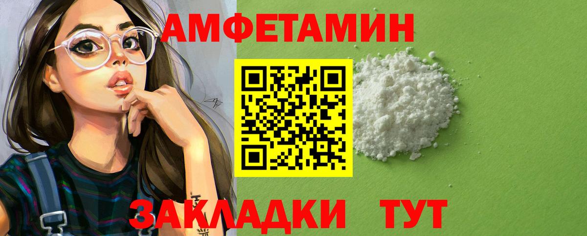 АМФЕТАМИН  Amphetamine Розовый  Вход с VPN  Топки  Amphetamine 