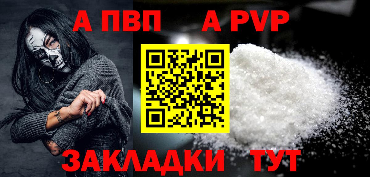 A PVP VHQ Топки
