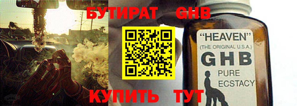 Бутират 1.4BDO Топки