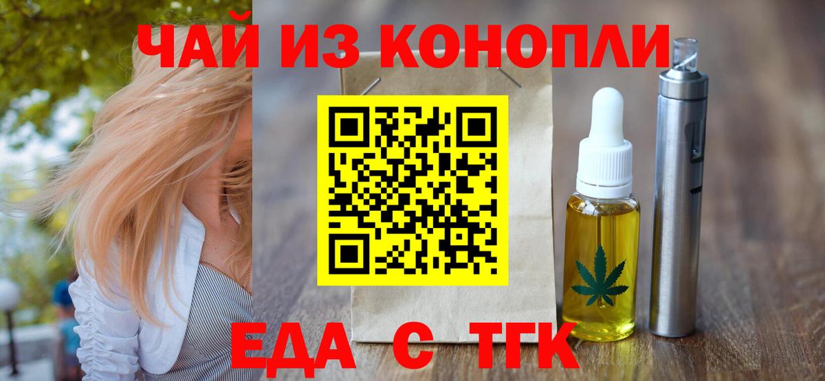Топки  Печенье с ТГК конопля  Вход с VPN 