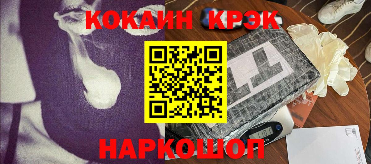 Cocaine VHQ Топки