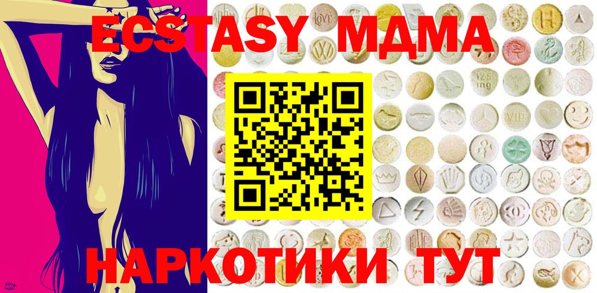 Ecstasy  Вход с VPN  ЭКСТАЗИ круглые  Топки  ЭКСТАЗИ таблы 