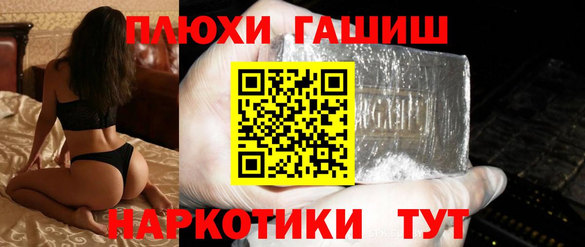 Гашиш убойный Топки