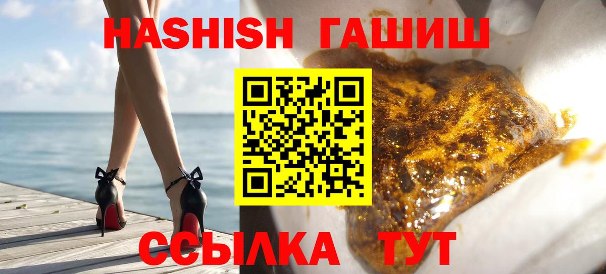 ГАШИШ гашик  Гашиш  продажа наркотиков  Вход с VPN  Топки 