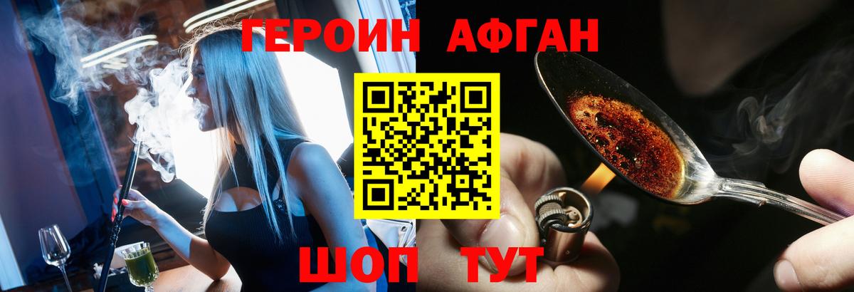 Героин хмурый  Вход с VPN  Топки 