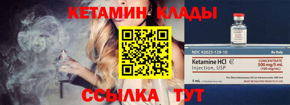 Топки  Кетамин ketamine  Вход с VPN 