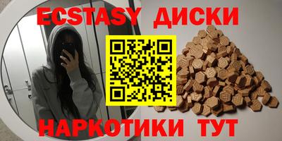 экстази Гатчина