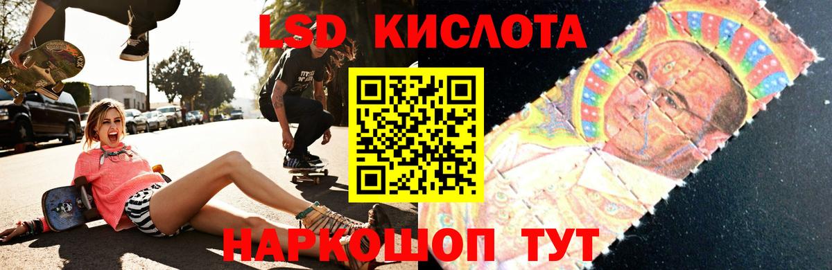 LSD-25 экстази кислота Топки