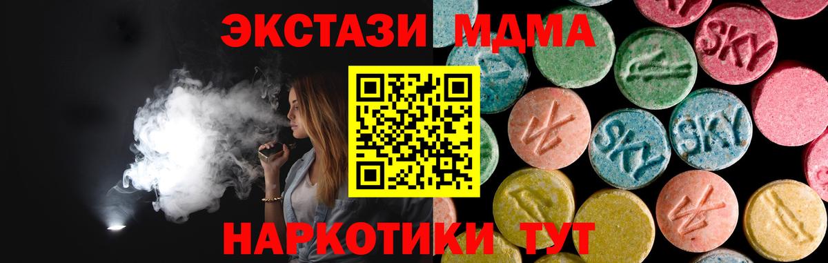 Топки  МДМА  MDMA молли  Вход с VPN  МДМА Molly 