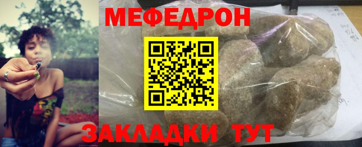 МЯУ-МЯУ  Мефедрон мука  где купить наркоту  Топки  Мефедрон mephedrone  мега как войти  Вход с VPN 