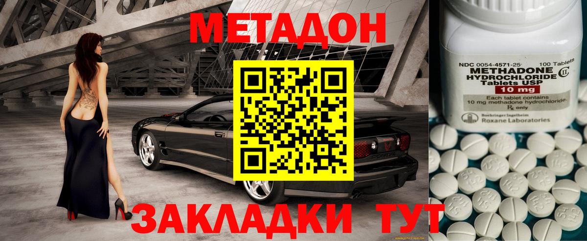 МЕГА вход  Метадон methadone  даркнет формула  Топки  Вход с VPN 