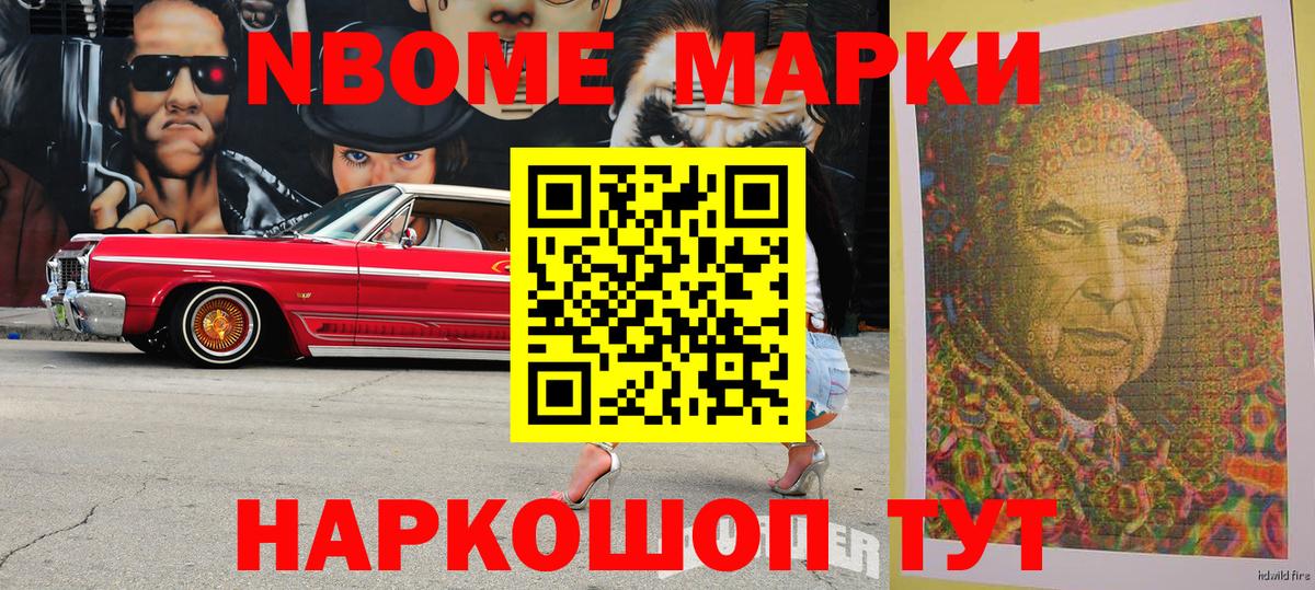 Марки N-bome 1,5мг  Вход с VPN  Топки  Марки N-bome 1,5мг 