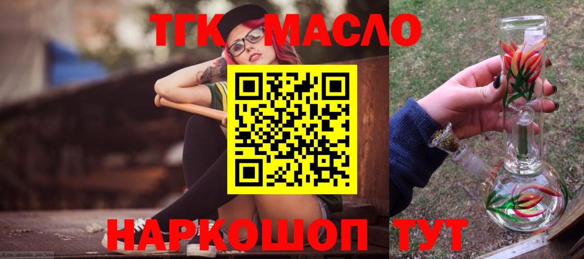 Дистиллят ТГК Wax Топки